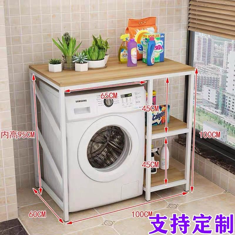洗衣机置物架滚筒外框架洗手间多层收纳架子储物架洗衣柜可定制图片
