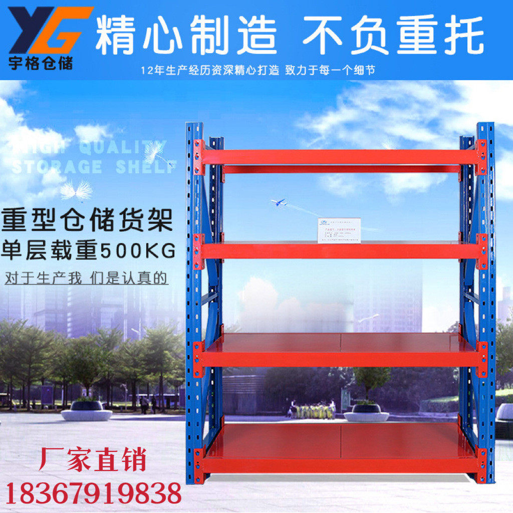 工厂重型仓储货架工业货架展示架仓库多层置物铁架托盘模具货架,机械设备,其他机械设备,淘宝优惠券,粉丝福利购,淘宝优惠卷