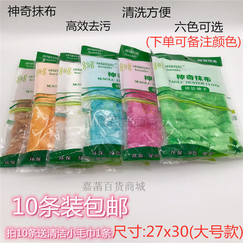 2f环绿纺织神奇抹布8015(洗碗10条套装)天然木纤维大号去油百洁
