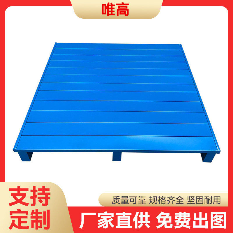 厂家直供宁波重型金属双向进叉仓储铁托盘镀锌叉车板钢托盘定 制,农机/农具/农膜,播种栽苗器/地膜机,淘宝优惠券,粉丝福利购,淘宝优惠卷