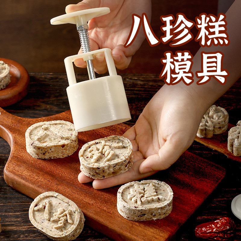 新款八珍糕点椭圆绿豆冰糕家用食品级压花月饼模具30克手压式可调