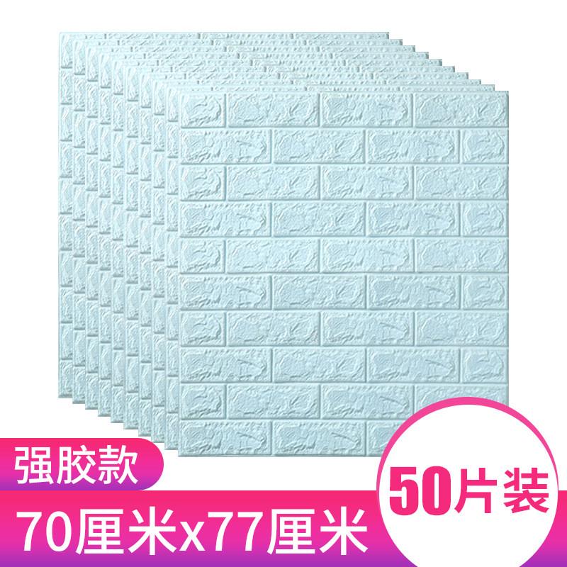 50片装墙纸自粘3d立体砖纹墙贴软包创意客厅卧室装饰电视背景墙贴