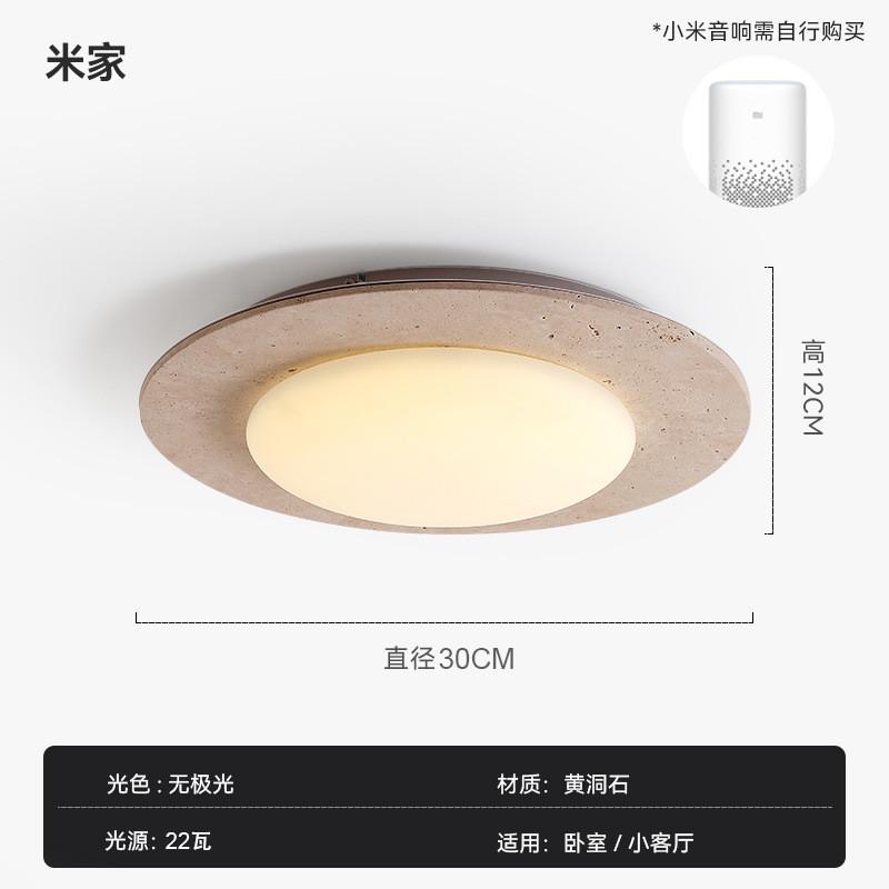 黄洞石卧室中古简约现代寂风led吸顶灯侘圆形房间书房客厅吸顶灯