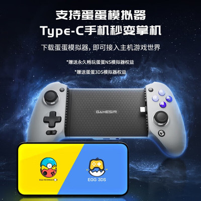 gamesir盖世小鸡g8射手座游戏手柄