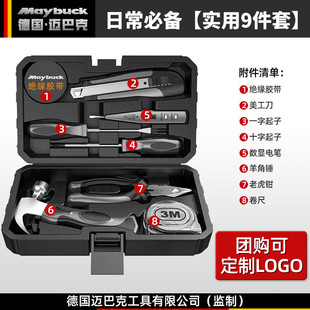 工具箱家用多功能五金组合套装大全电工车载家装应急维修手动工具