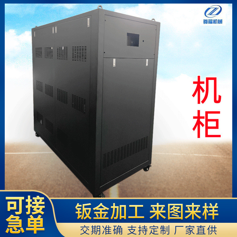 控制柜箱体钣金精密钣金机箱外壳加工储能柜控制柜钣金加工