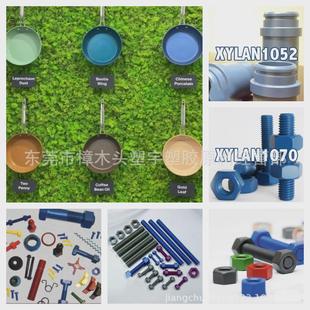 木聚榶螺帽涂料xylan1424ptfe紧固件涂料螺栓和氟 涂层