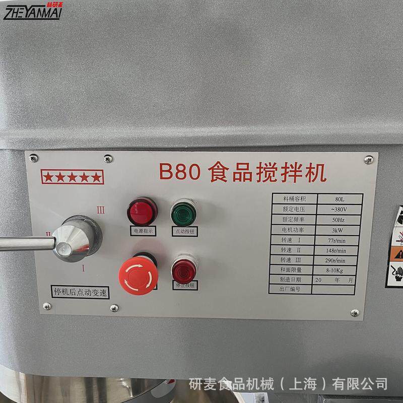 研大型商用打蛋机麦80升三档调速搅拌机电动升降和面机带推车