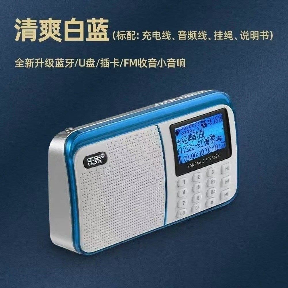 乐果R909插卡蓝牙便携式音响歌词老人收音机儿童播放器重低音炮