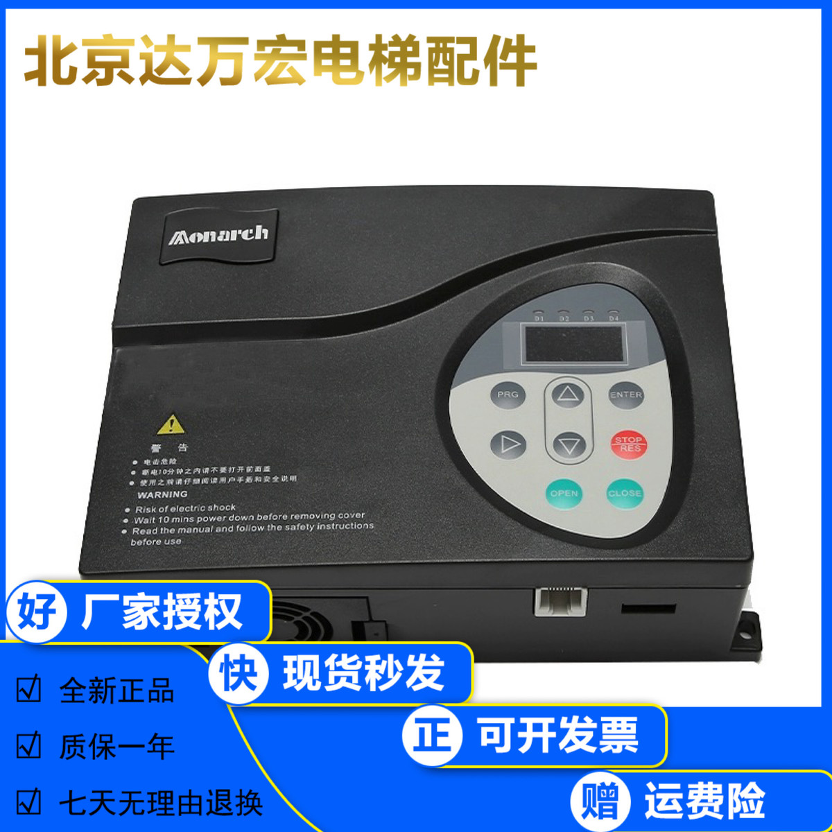 默纳克门机变频器NICE-D-A-SOP2电梯SOP4控制器NICE900原装配件P7