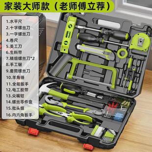 工具箱多功能维修工具五金电工工具包套装汽车家庭装组合新款