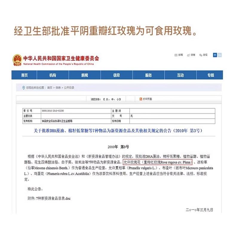 玫瑰花瓣可食用专用阿胶糕重瓣玫瑰做玫瑰醋牛轧糖食品用泡茶包邮