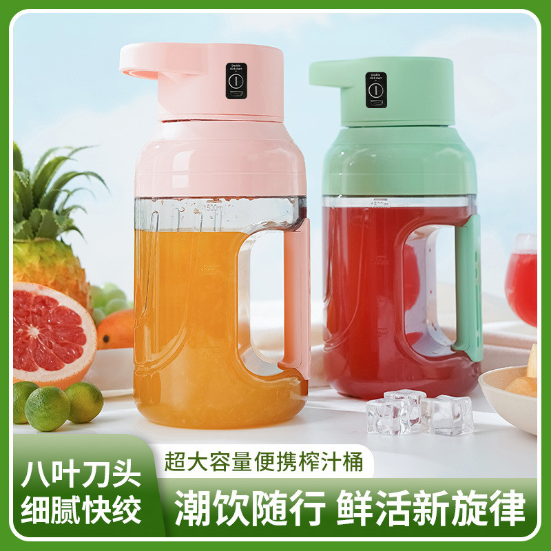 吨吨桶电动榨汁机便携无线顿顿桶家用1500ml大容量果汁机