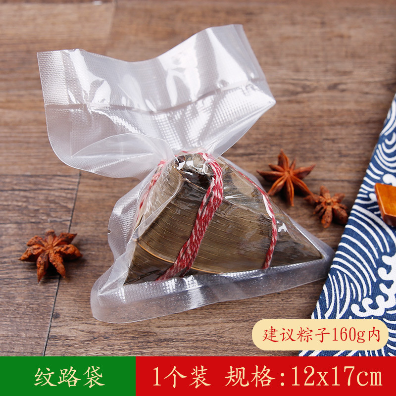 端午节礼品塑封包装袋保鲜包装袋机封粽子密封袋可抽真空创意新款