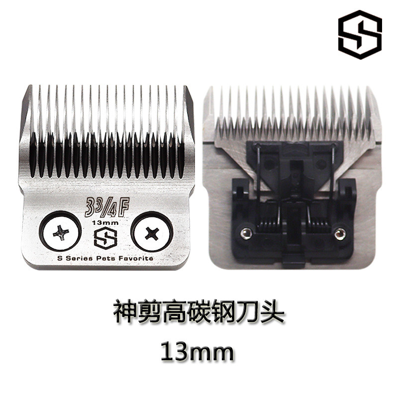 台湾神剪s1电剪刀头10/7/5f/4f/3f宠物大替换d系列剃毛器留毛刀头