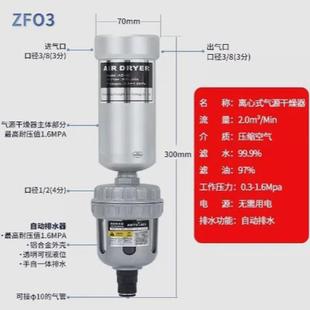 离心式气源空处理器除水除油精密过滤空压机干燥气泵油水分离器