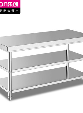 热销乐创食堂饭店后厨商用三层工作台不锈钢工作台操作台LC-J-ST0