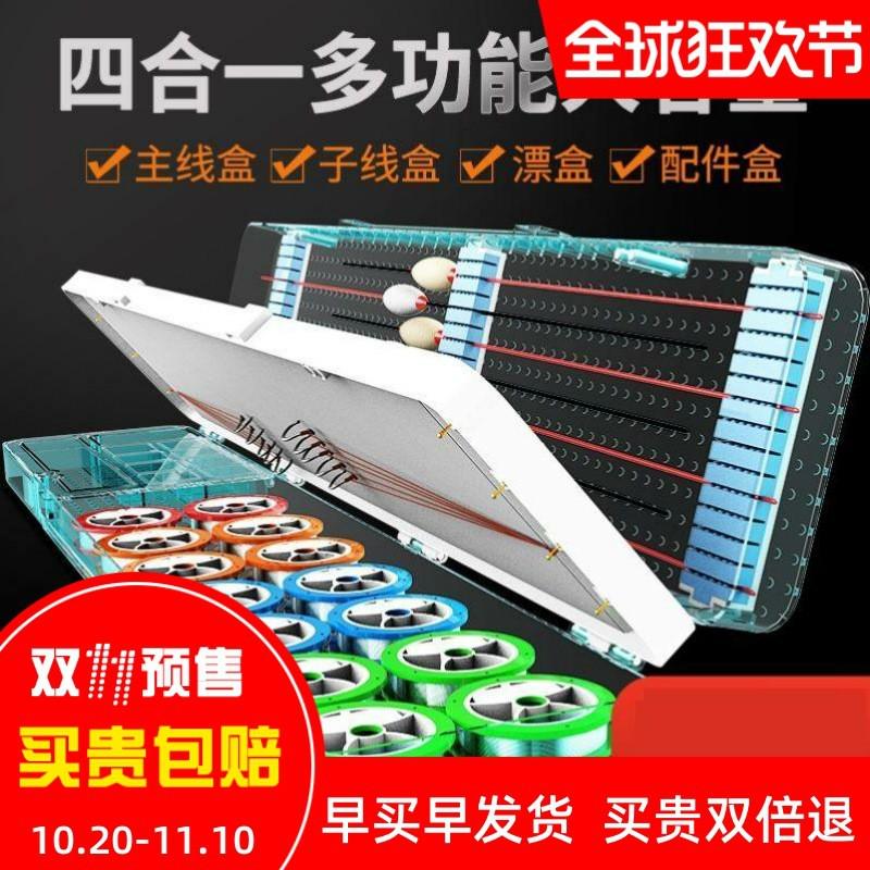 多功能浮漂盒主线子线盒二合一全套三层大容量三合一鱼漂盒浮标盒