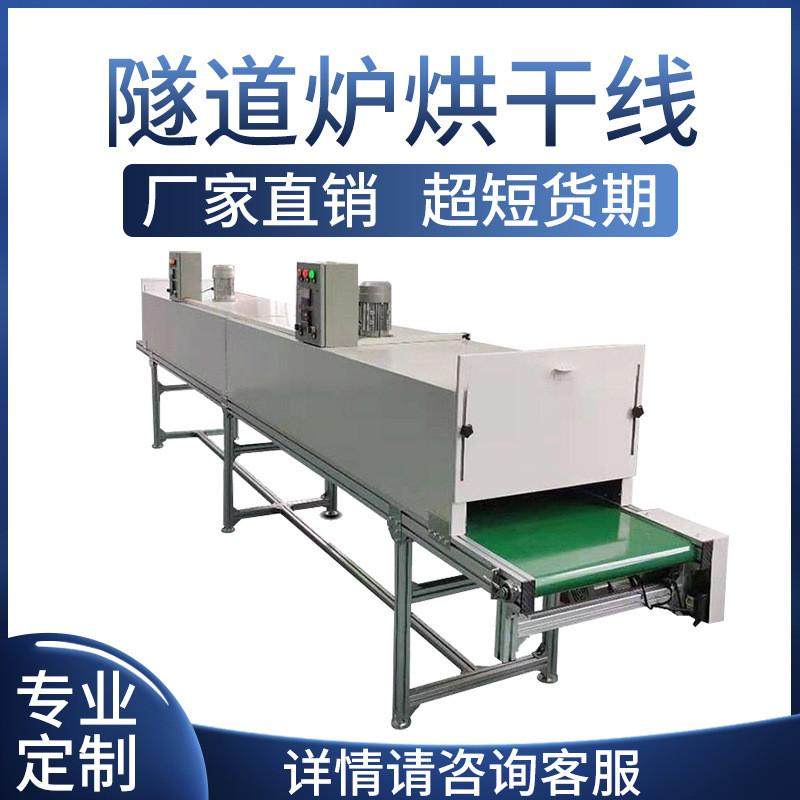 运输带 流水线 隧道炉烘干线 印线高温烘道烘烤线 高温烤,农机/农具/农膜,播种栽苗器/地膜机,淘宝优惠券,粉丝福利购,淘宝优惠卷