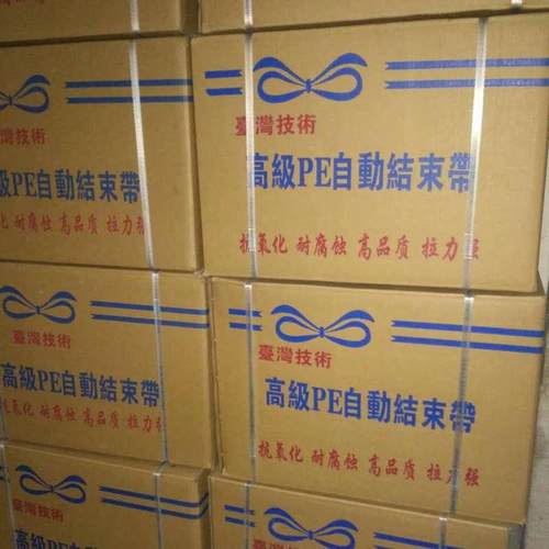 全新料高级pe用结束带厂家彩色pe结束带线束全自动机自动打包绳