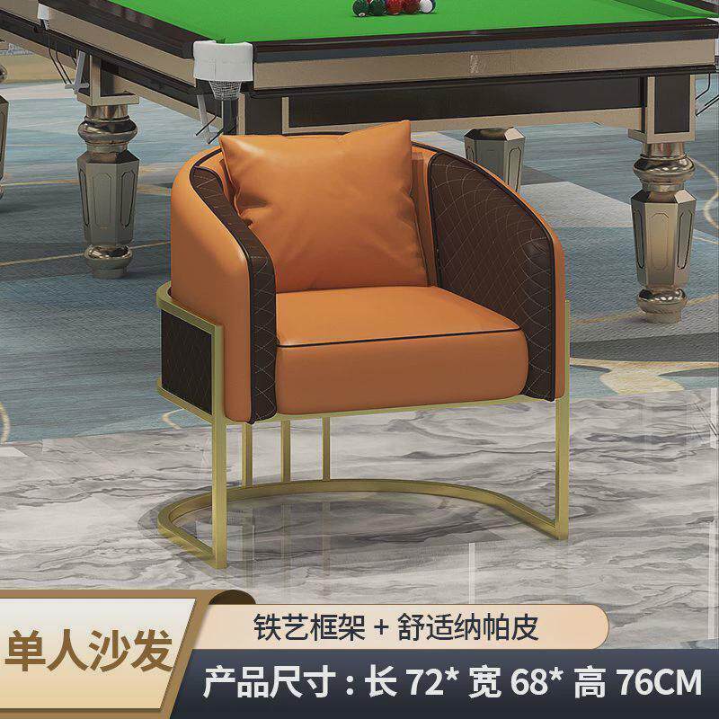 台球厅沙发观球椅桌球休息区简约观战球椅子观看球台球室沙发座椅