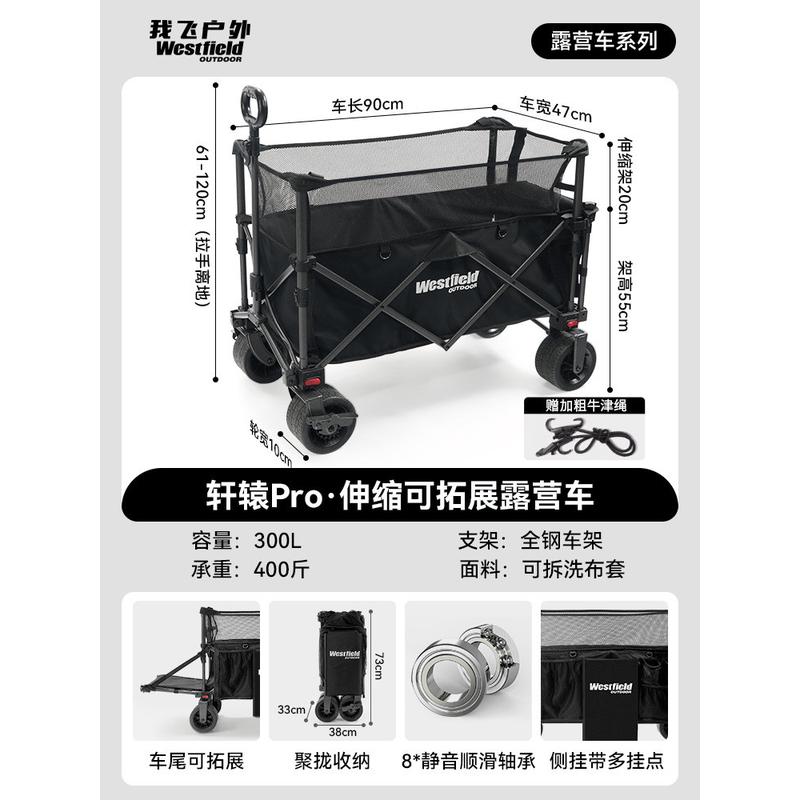 我飞可折叠露营推车户外露营车摆摊加升降桌小推车聚拢翻斗手推车