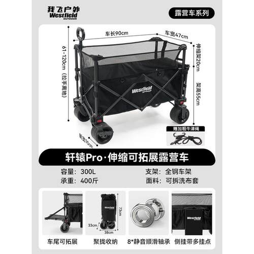 我飞户外手推车推车可折叠露营车摆摊加升降桌小推车聚拢翻斗露营