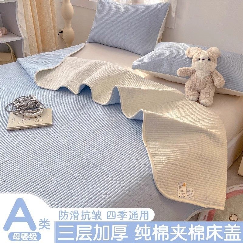 2024新款纯棉床盖单件夹棉绗缝榻榻米加厚床单三件套防滑垫单,床上用品,床品套件/四件套/多件套,淘宝优惠券,粉丝福利购,淘宝优惠卷