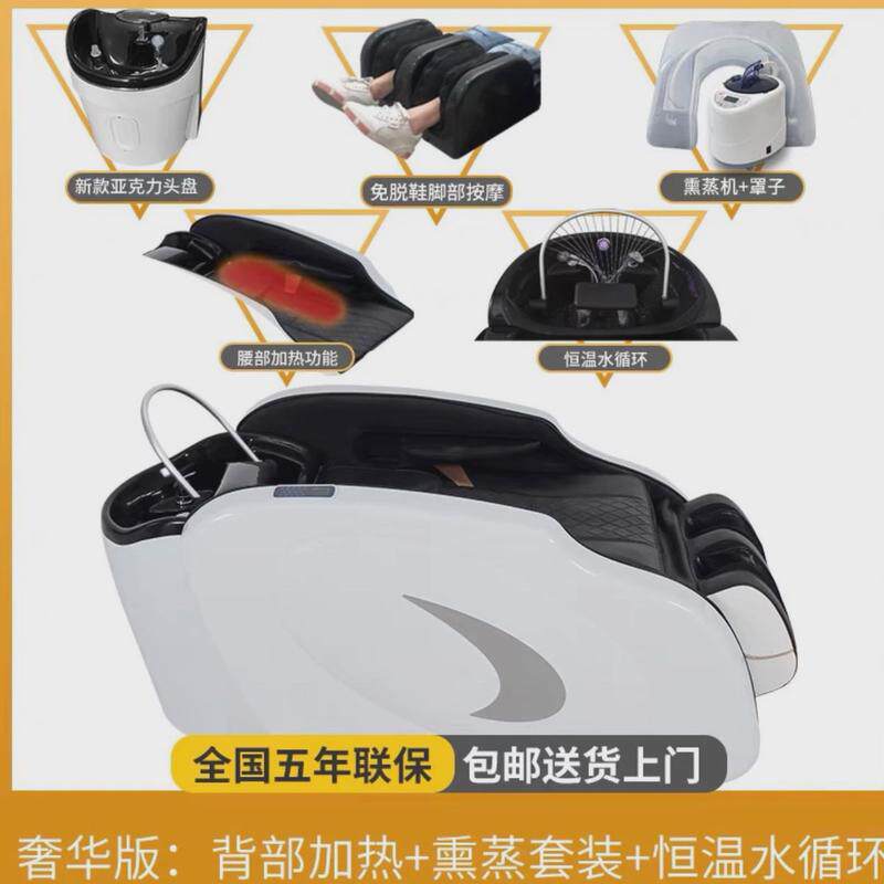 自动智能电动按摩洗头床理发店发廊专用美发美容头疗熏蒸一体床
