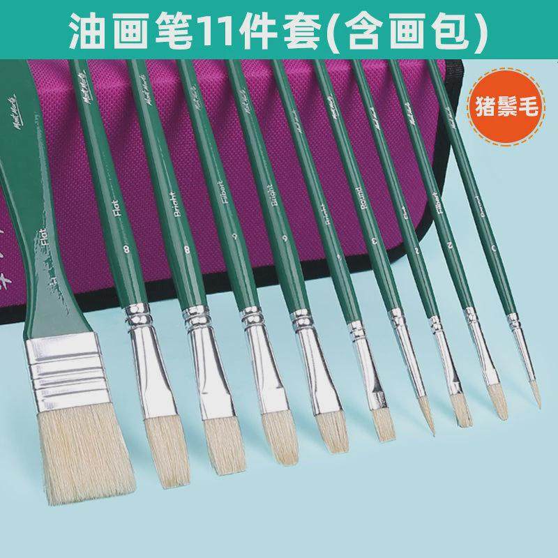美术玛特油画笔套装丙烯笔水彩笔蒙生专用平头勾线笔扇形笔初学者,文具电教/文化用品/商务用品,马克笔,淘宝优惠券,粉丝福利购,淘宝优惠卷