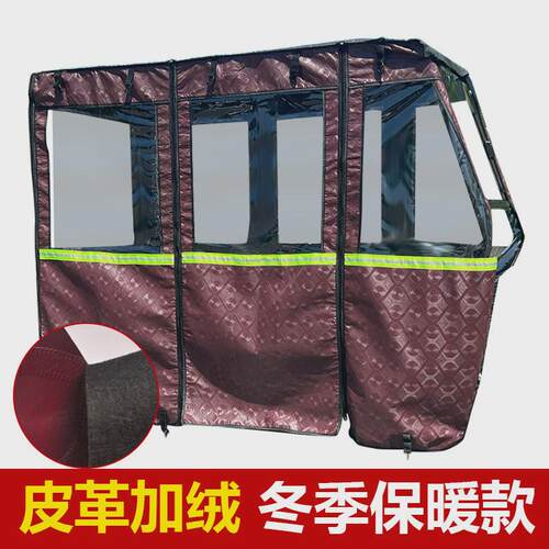 电功三轮车雨棚电动雨帘三轮车透明加厚遮雨篷车棚士围帘脚踏通用