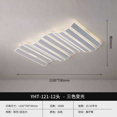 鱼骨餐厅吸顶灯简约现代led大厅智能灯客厅卧室大气广东中山灯具