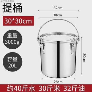 提油桶带盖储水桶送餐饭菜食堂桶 304不锈钢桶汤桶米桶圆桶手提式