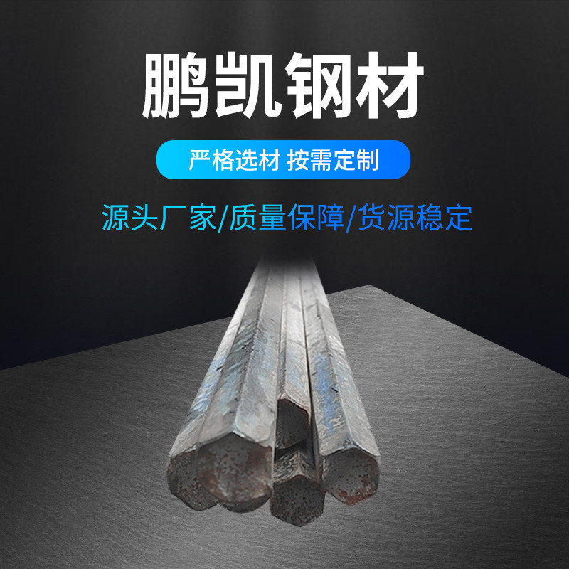 厂家切割冷拔扁钢光亮扁钢六角棒扁钢圆钢方钢钢材六角钢