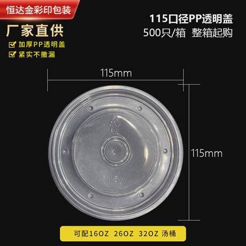 厂家直供白色一次性汤杯纸杯桶圆形打包盒粥盖pp盖纸碗可印logo