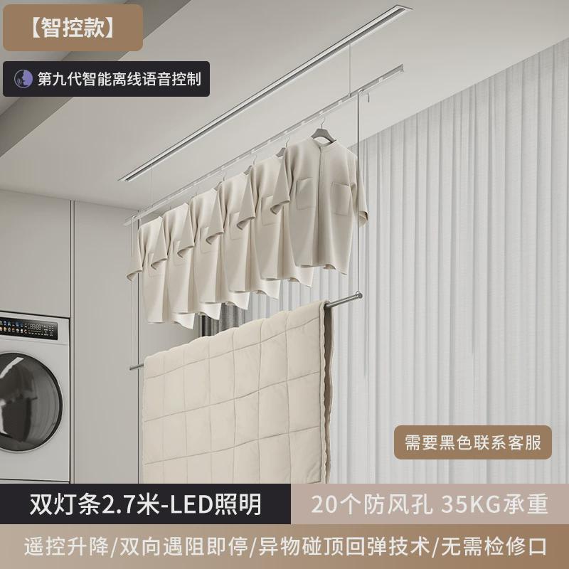 隐形电动晾衣架吊顶嵌入式晾衣杆遥控升降家用阳台智能自动晒暗藏