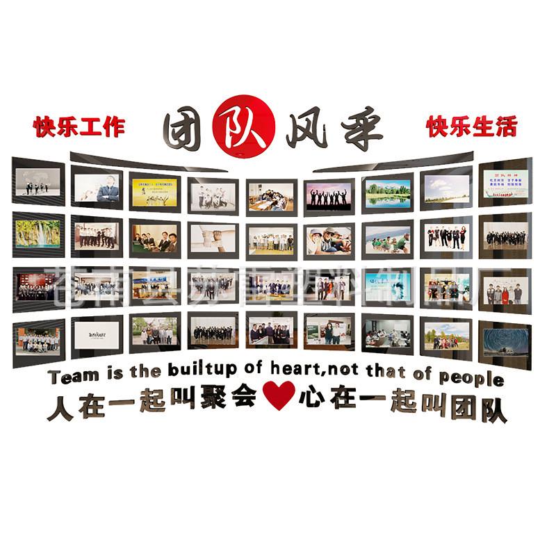 员工风采文化墙公司照片墙办公室装饰贴纸企业励志亚克力相框墙贴