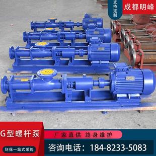 i-1b浓浆泵单螺杆浓浆排污泵明川污泥浓浆泵不锈钢卧式泥浆泵