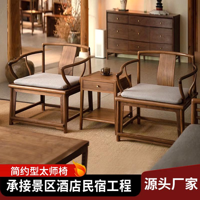 新中式黑胡桃木椅榫卯实木扶手靠背椅茶室古典圈椅禅意主人太师椅