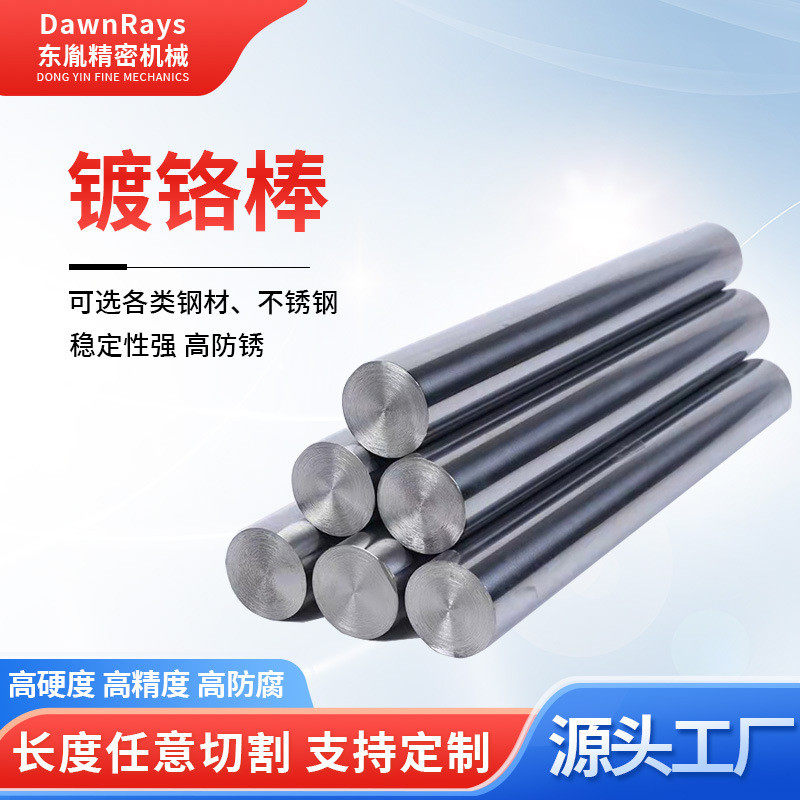 D供应镀铬棒光杆实心镀铬硬轴导轨淬火油缸活塞杆导轨硬轴软轴,畜牧/养殖物资,畜牧/养殖器械,淘宝优惠券,粉丝福利购,淘宝优惠卷