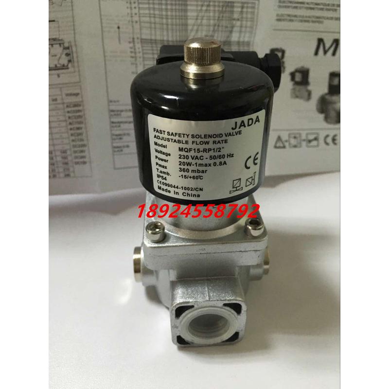 燃气电磁阀MQF15DN15
