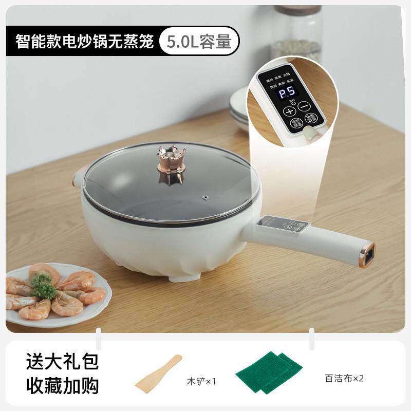 电炒菜炒锅家用多功能大容量万能煎炒一体锅蒸煮火锅不粘锅大功率