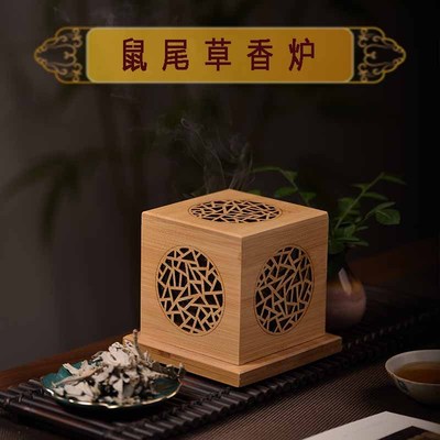 白鼠尾草香薰净化盒水晶消磁几何图燃烧器皿塔香专用香炉竹制盒