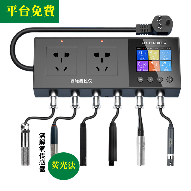 高力合鱼塘养殖全自动智能测控仪水质监测控制仪器溶解氧自动启停
