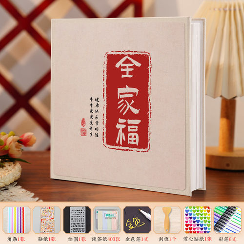覆膜相册diy自粘式大容量5寸6寸7照片收纳家庭宝宝纪念册相片影集