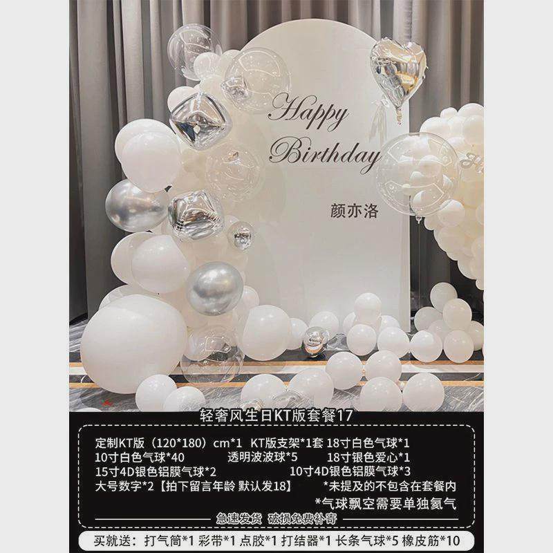 ins网红成人礼女孩生日装饰气球派对求婚背景墙kt板,节庆用品/礼品,拉花,淘宝优惠券,粉丝福利购,淘宝优惠卷