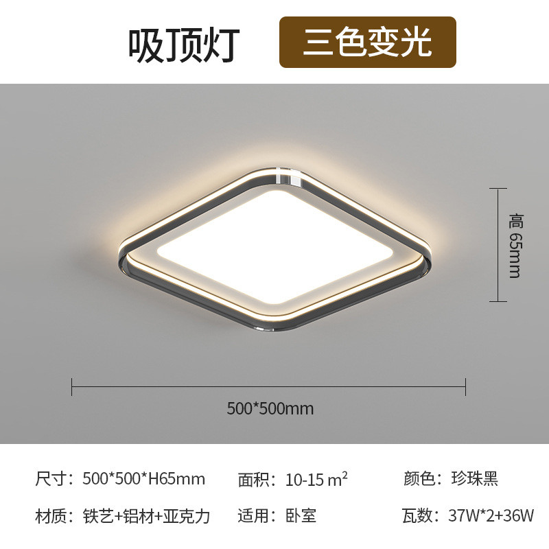 客厅led吸顶灯轻奢现代简约2024年新款套餐全屋智能广东中山灯具