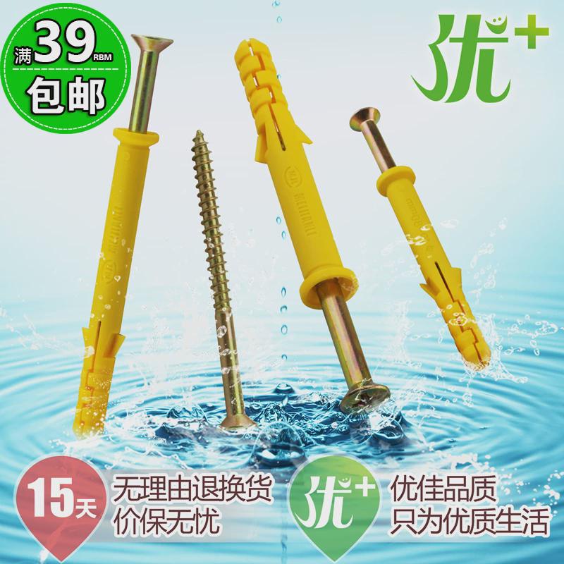 小黄鱼塑料膨胀管加长膨胀螺丝超长膨胀螺栓膨胀塞