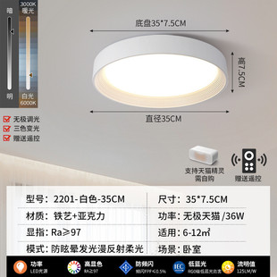 吸顶灯led卧室灯现代简约创意超薄北欧极简房间书房灯具主卧灯饰