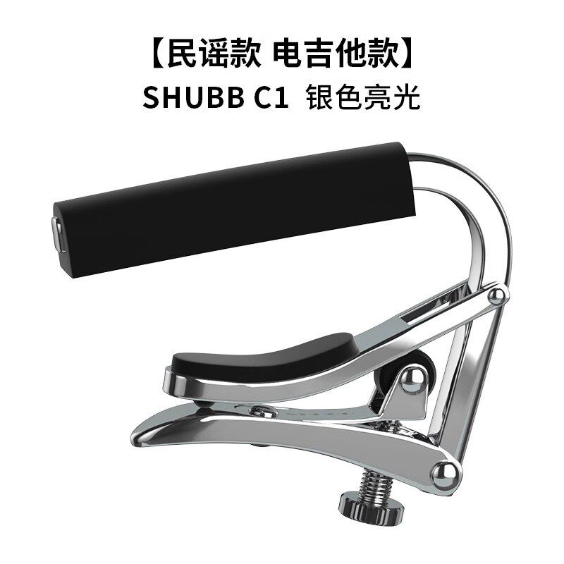 shubb夏伯变调夹c1玫瑰桃高级调音夹吉他专用古典桃夏博变音夹子图片